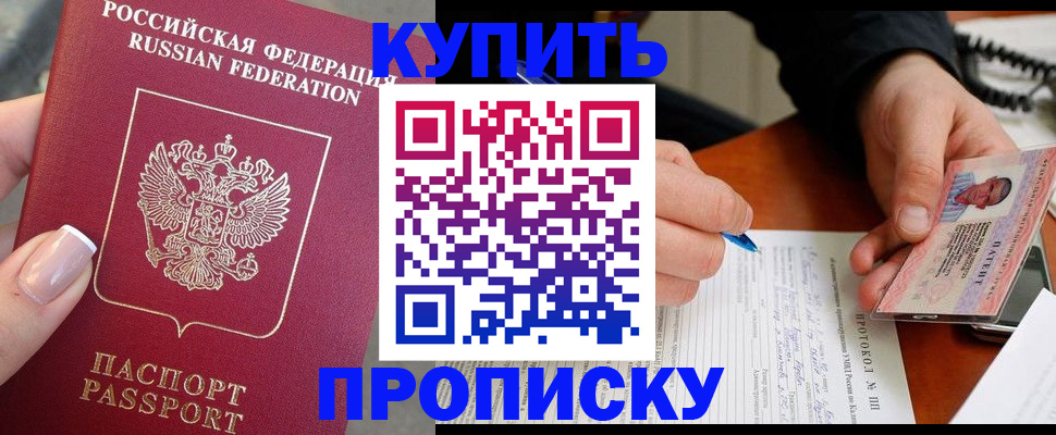 временная регистрация 2025 в Малгобеке