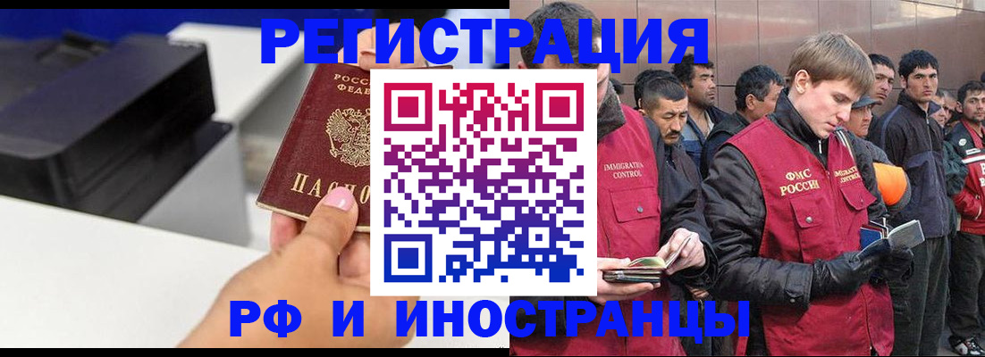 временная регистрация надежно в Малгобеке