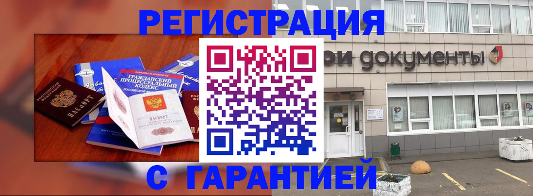 временная регистрация для школы в Малгобеке